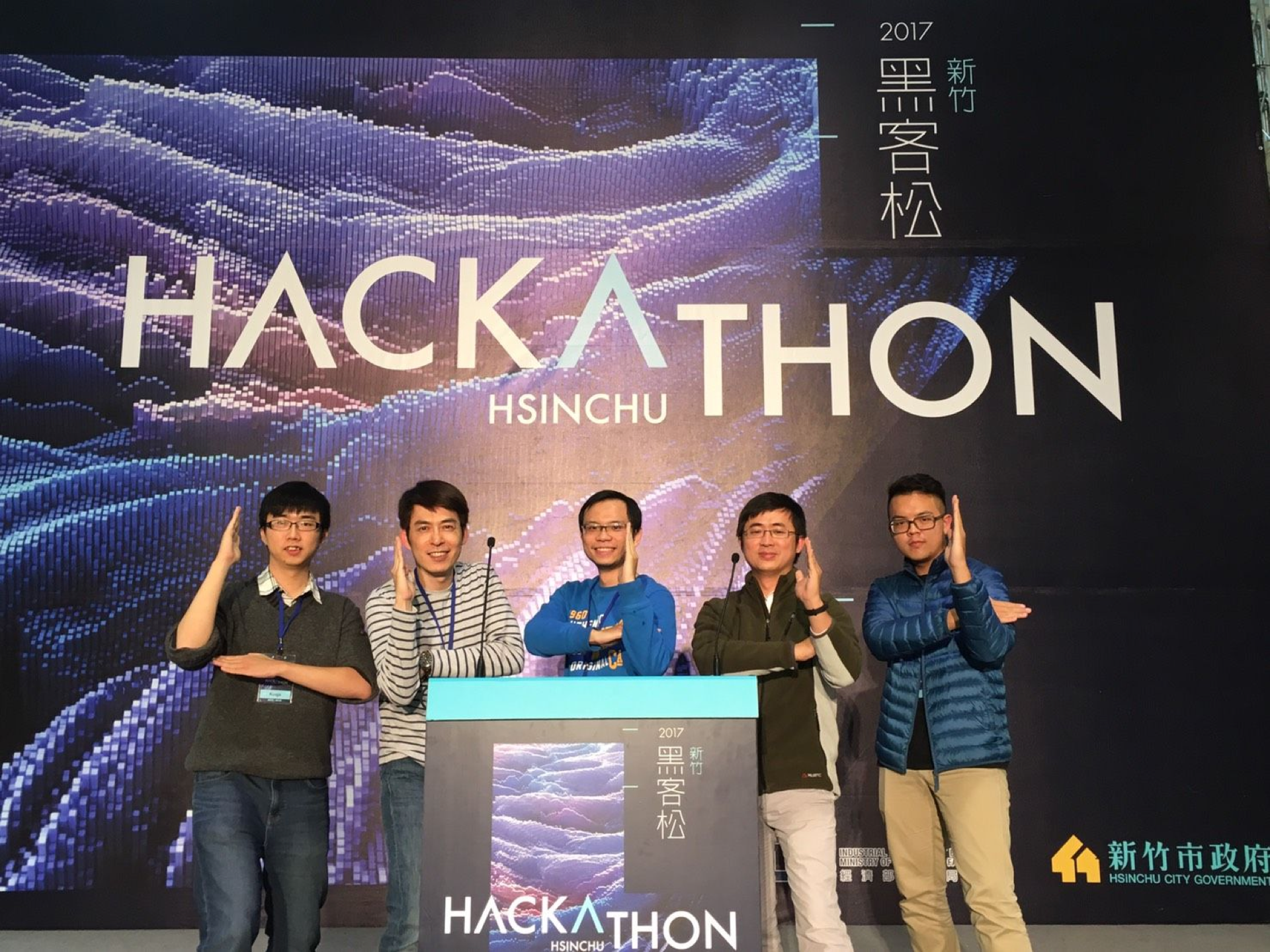 HACKATHON Hsinchu 2017 比賽