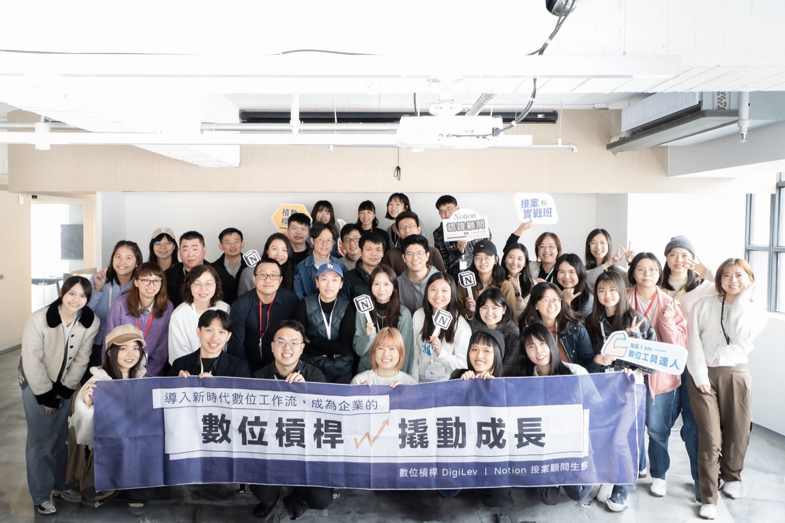 Notion 接案顧問實戰班學員聚會