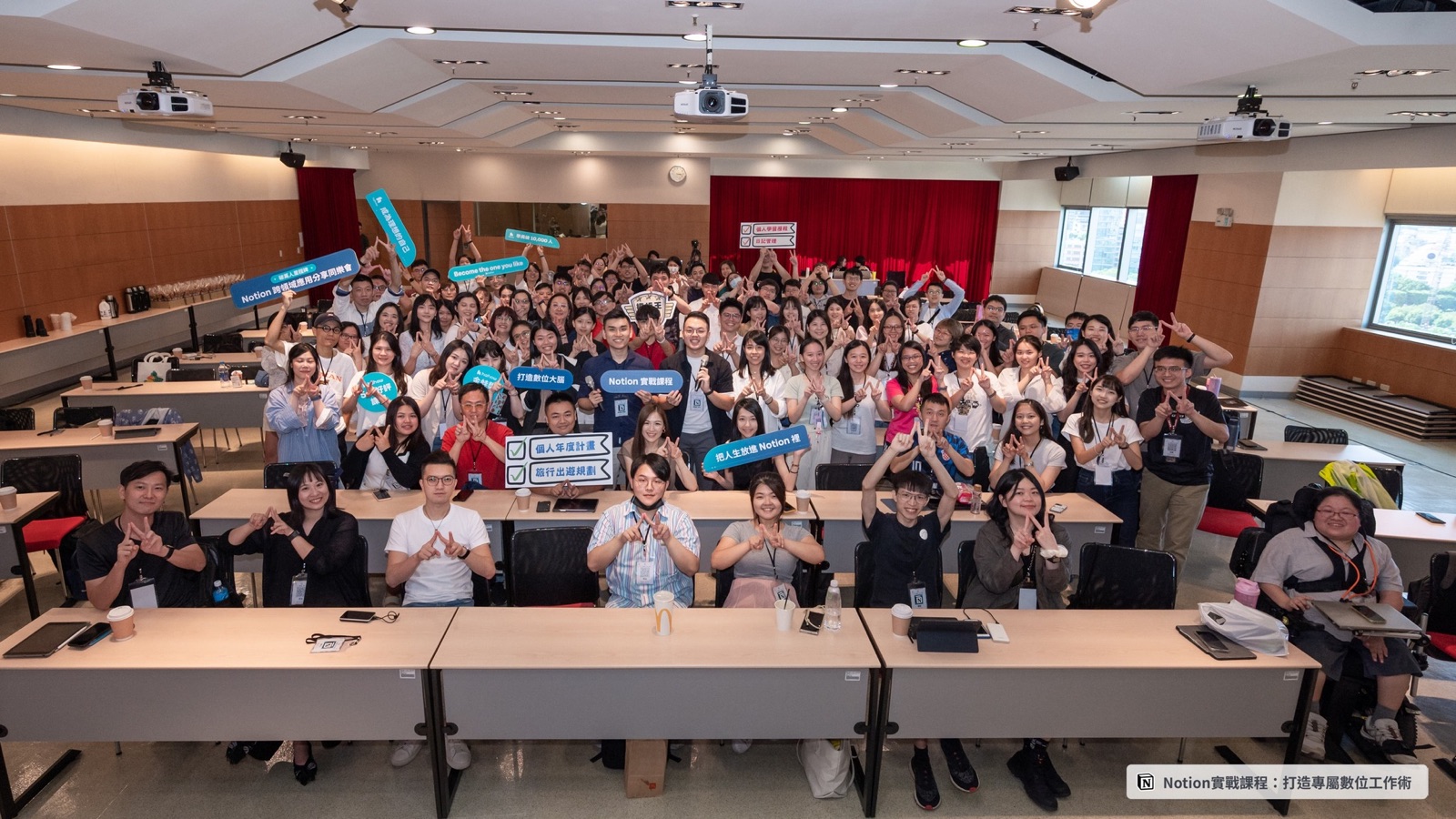 Notion 實戰課程學員聚會