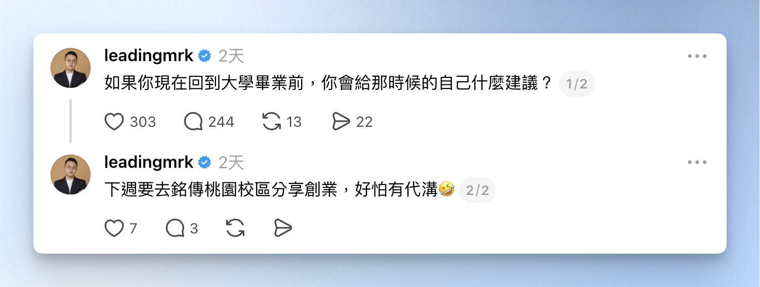 Threads 貼文：如果你現在回到大學畢業前，你會給那時候的自己什麼建議？