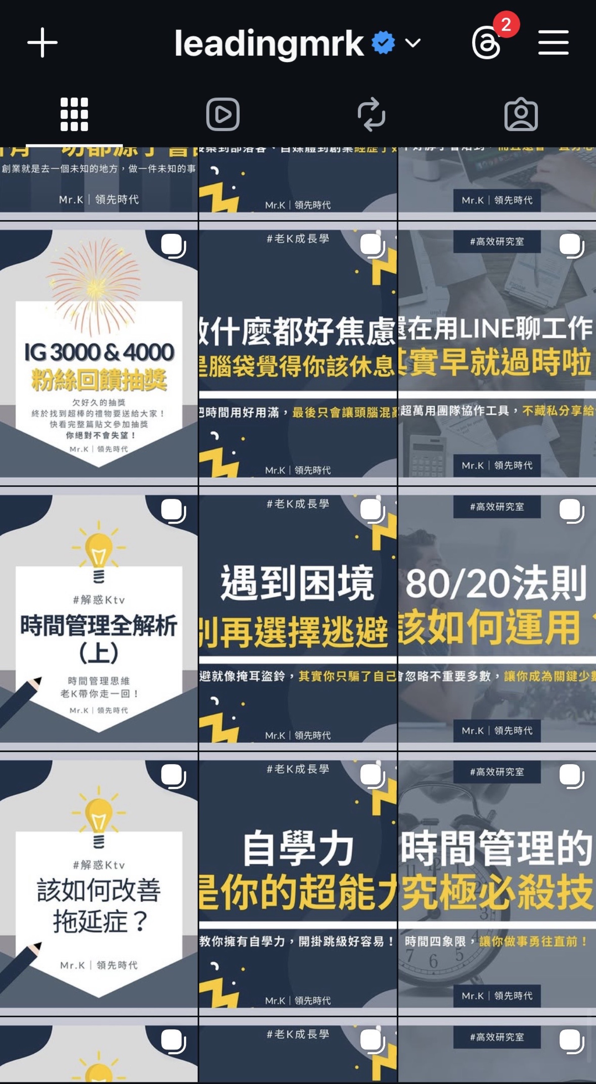 時間管理圖文